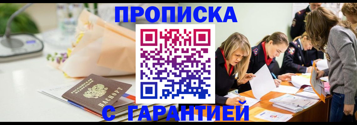 временная регистрация купить в Верещагино