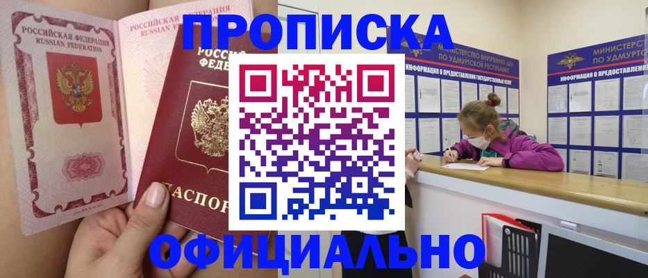 прописка для школы в Верещагино