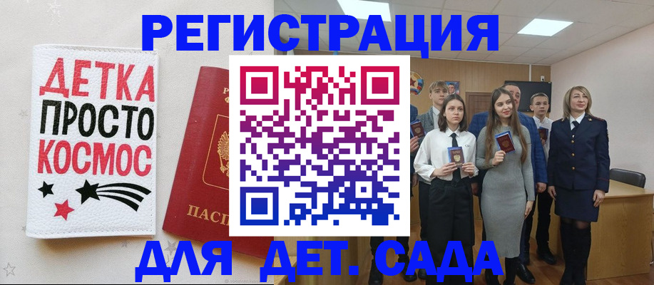 регистрация для школы в Верещагино