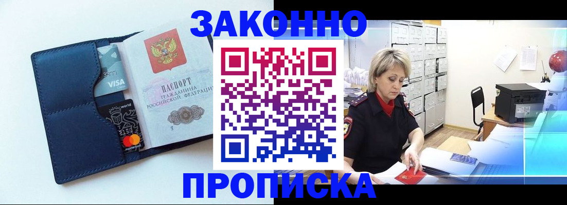 временная регистрация в квартире в Верещагино