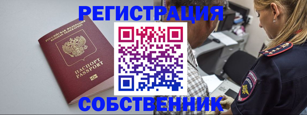 прописка ребенка в Верещагино