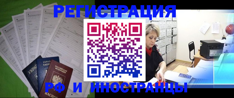 миграционный учет в Верещагино