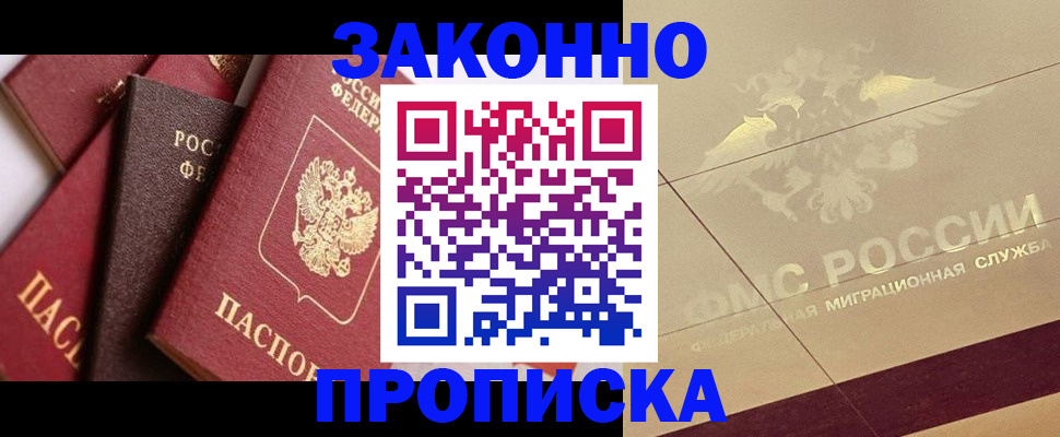 прописка в квартире в Верещагино