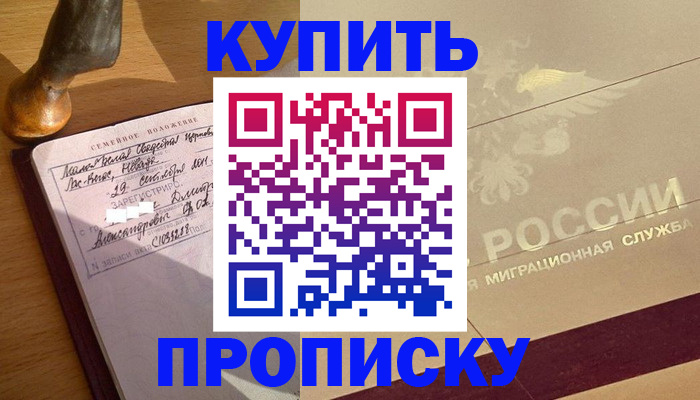 временная регистрация законно в Верещагино
